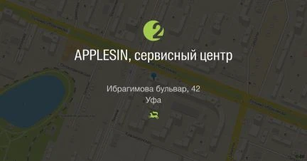 Фото Applesin