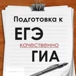 Репетитор по обществознанию/истории