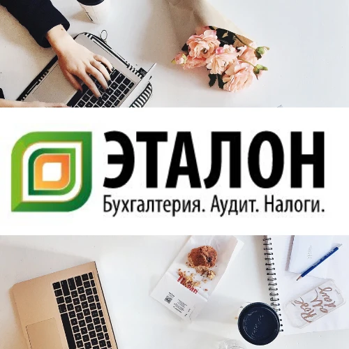 Фото Услуги бухгалтера