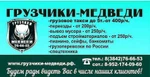 фото Услуги грузчиков. Грузовое такси до 5т