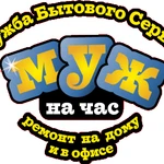 мастер уневерсал