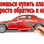 Автоподбор. Выездная диагностика авто перед покупк