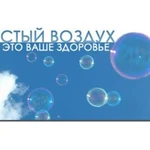 Фото №4 ДЕЗИНФЕКЦИЯ ОТ ВИРУСОВ, БАКТЕРИЙ, ЗАПАХОВ И АЛЛЕРГЕНОВ