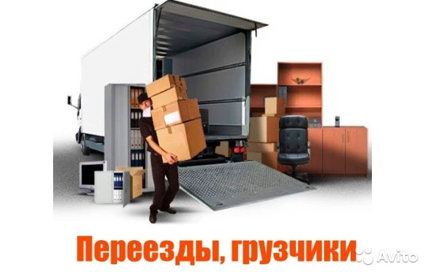 Фото Квартирный переезд
