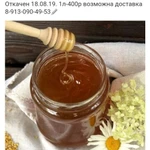 Вкусный, свежий мёд 