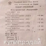 Фото №6 Набор столовый "Новинка", пр-во СССР до 85гг