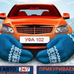 Прикурить автомобиль 12/24v, отогрев авто