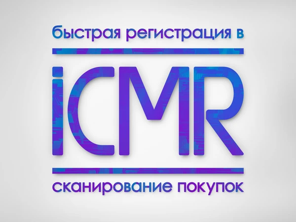 Фото Участник в сканере покупок ICMR.