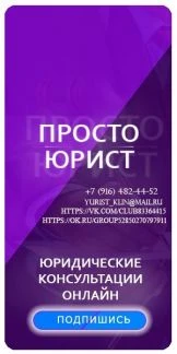 Фото Юрист Юридическая компания &amp;quot;Просто&amp;quot; Адвокат
