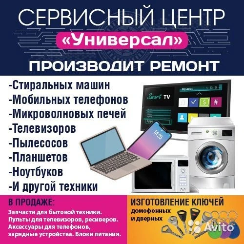 Фото СЦ"Универсал"