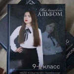 Фотограф Выпускной альбом, школа, садик, вуз