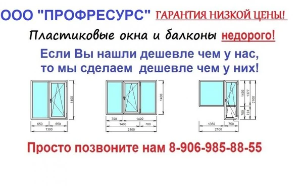 Фото ПЛАСТИКОВЫЕ ОКНА, тел. 313-312