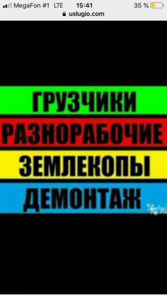 Фото Демонтаж строений
