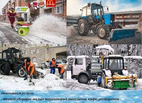 Фото Уборка снега трактором мтз 82.1 и малой механизаци