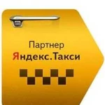 Подключение к Яндекс Такси