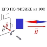 Физика. Подготовка к егэ