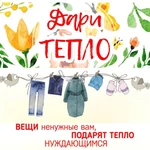 Фото №3 Примем в дар: одежду, продукты, игрушки, средства гигиены, 