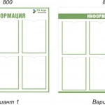 Фото №8 Стенды, Уголок потребителя, Плоские вывески