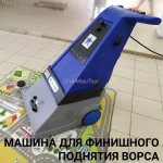 Фото №5 Стирка и химчистка ковровых изделий