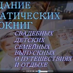 Фото №3 Рекламные видеоролики