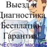 Ремонт стиральных и посудомоечных машин