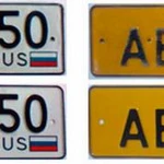 Фото №4 Дубликаты автомобильных номеров изготовление