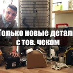 Фото №3 Ремонт холодильников на дому. Гарантия. Выезд на дом