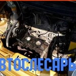 Услуги автослесаря моториста кузовщика