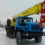 Аренда Автокрана Урал г/п 16 тонн