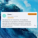 Фото №8 Шугаринг Депиляция