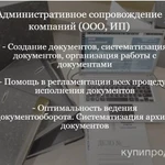 Фото №10 Бухгалтер в единственном лице (строительство, услуги), г. Москва, г. Подольск