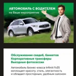 Аренда авто