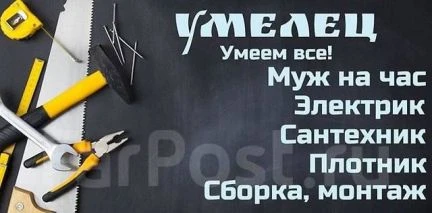 Фото Мастер