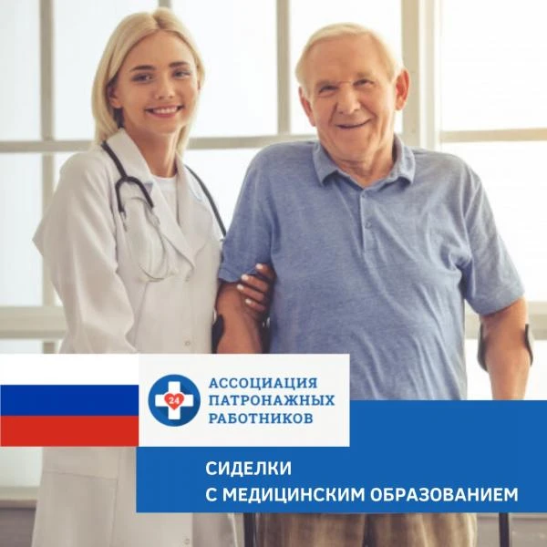 Фото Сиделка в Твери