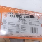 Прокладки Д-240-245 (МТЗ) комплект полный