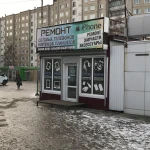 Фото №4 Ремонт сотовых телефонов