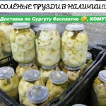 Грузди солёные отварные 