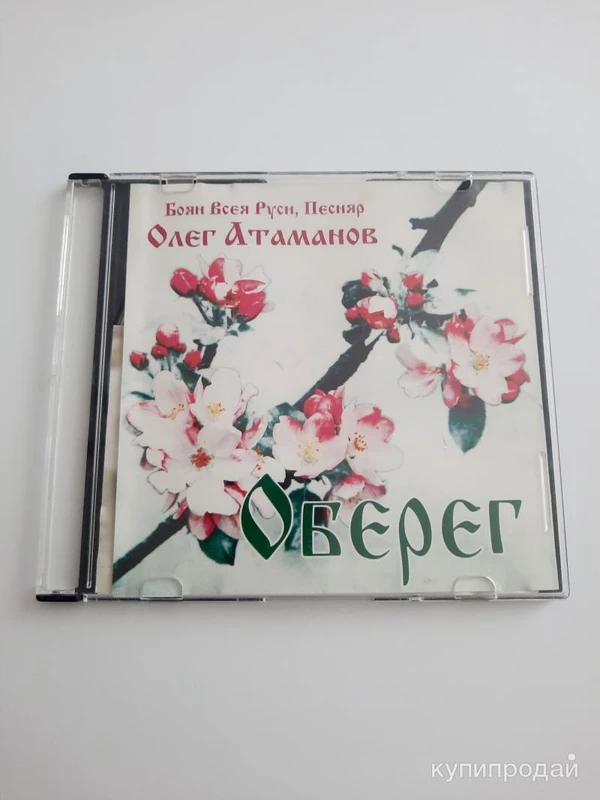 Фото CD диск Олег Атаманов