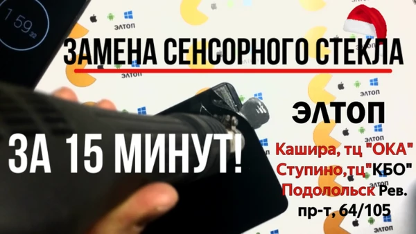 Фото Ремонт и восстановление планшетов, смартфонов и ноутбуков
