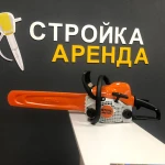 Фото №4 Аренда оборудования