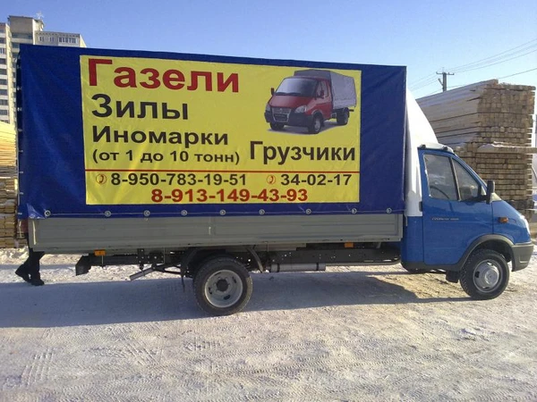 Фото грузоперевозки по России