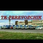 TK Perevozchik Перевозки по Амурской области и дв