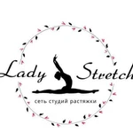 Абонемент в Студию растяжки Lady Stretch