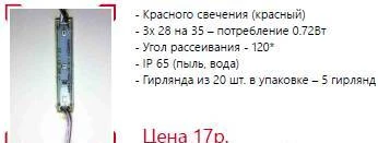 Фото Светодиодный LED модуль 2835 для рекламных конструкций.