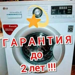 Ремонт подключение стиральных/ посудомоечных машин