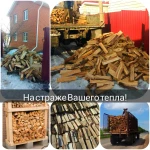 Фото №3 Дрова колотые для дома