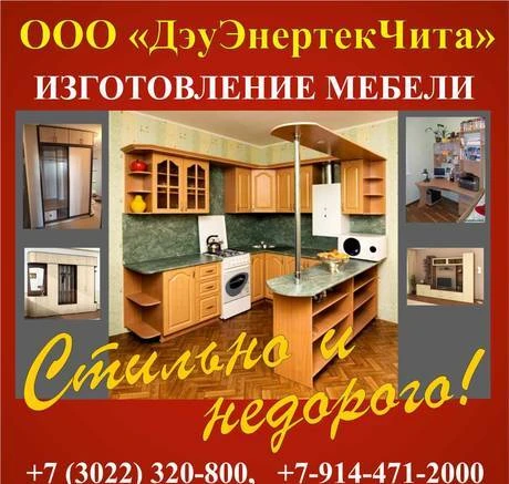 Фото Изготовление корпусной мебели по размерам заказчика