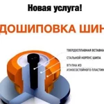 Ремонт порезов/правка дисков/на Парижской