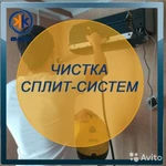 Фото №5 чистка сплит систем 