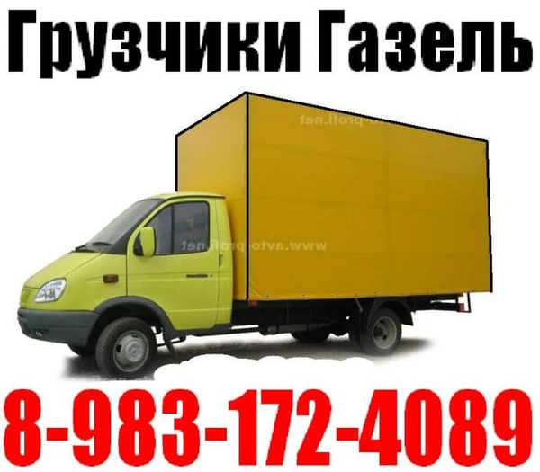 Фото Грузчики.Разнорабочие.Переезды.Тран